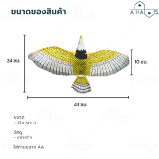 A HAUS หุ่นเหยี่ยวไล่นก เหยี่ยวไล่นกพิราบ เหยี่ยวไล่นก มีเสียง ปีกเคลื่อนไหว ไฟที่ดวงตา ไล่นกพิราบ สำหรับสวนและระเบียง