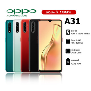 OPPO A31 ( 6/128GB ) แบต 4,230mAh มือถือของแท้ รับประกันร้าน 1 ปี