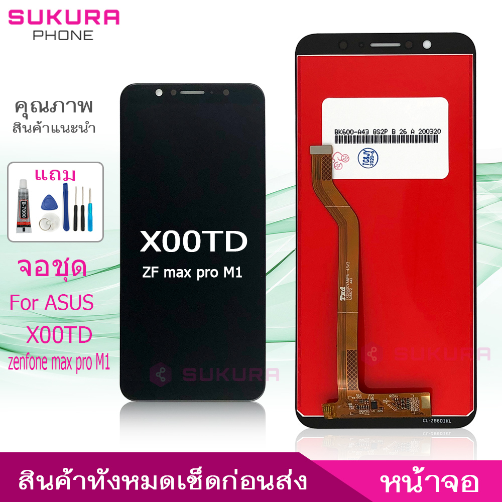 จอชุด X00TD asus zenfone max pro M1 หน้าจอ X00TD asus zenfone max pro M1 จอ ​LCD X00TD asus zenfone 