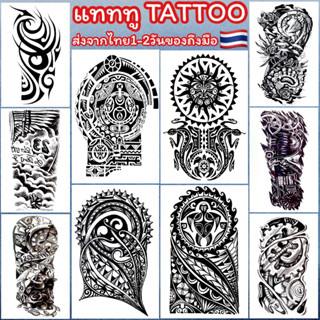 แทททู ไทรบัล ชนเผ่า 4ใบ99บาท tribal ลายสัก รอยสักชั่วคราว tattoo