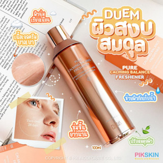 [PIKSKIN] แท้/ส่งไว💫DUEM Pure Calming Balance Freshener 100ml ช่วยผิวแห้งขาดน้ำ ผิวเสียสมดุลง่าย