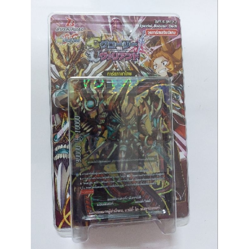 การ์ดบัดดี้ไฟท์ BFT-S-SP02-2