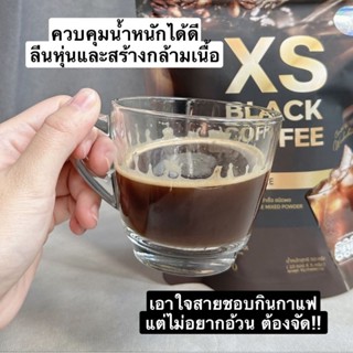 XSCoffeeกาแฟดำ(ลีนหุ่นบล็อคแป้งบล็อคไขมันเร่งเผาผลาญ)250฿