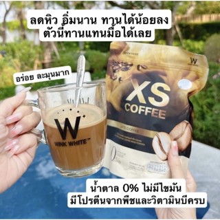 กาแฟคละกันXSCoffee850฿ลาเต้2+กาแฟดำ2