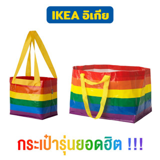 IKEA อิเกีย STORSTOMMA กระเป๋าถือและสะพาย ถุงอิเกีย ถุงช็อปปิ้ง รุ่นฮิตขายดีที่สุด !!!