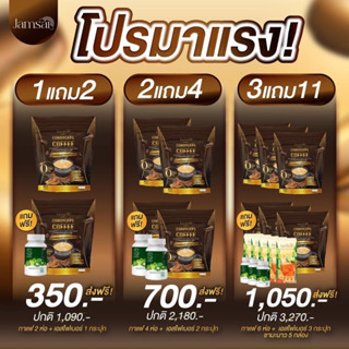 JAMSAI Coffee กาแฟผสมถั่งเช่าสีทอง กาแฟแจ่มใส JAMSAI Coffee