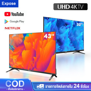 Expose ทีวี 32 นิ้ว ทีวี 43 นิ้ว Smart TV  สมาร์ททีวี Android TV โทรทัศน์ LED Youtube/Nexflix WiFi 4K HDR+ รับประกัน 3ปี