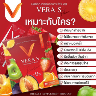 ไฟเบอร์วีร่ากินไม่เห็นผลยินดีคินเงิน1กล่องบรรจุ10ซอง