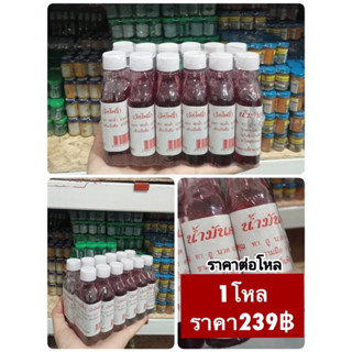 น้ำมันคลายเส้นวัดโพธิ์ 20ซีซี แพครวม 5 สูตร บรรเทาอาการปวดเมื่อย สมุนไพรไทย สูตรโบราณ