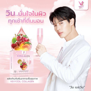 วีวี่โซล คอลลาเจน อีลาสติน VEVYZOL COLLAGEN ELASTEEN คอลลาเจนคุณตั้ม บำรุง ผม กระดูก ผิว เล็บ ข้อต่อ (1 กล่องมี 10 ซอง)