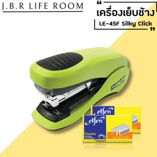 แม็กเย็บกระดาษ แม็คเย็บกระดาษ แม็กเย็บกระดาษ35 รุ่น No.LE-45F Silky Click เบอร์ 3/35 เครื่องเย็บกระดาษ JBR Life Room