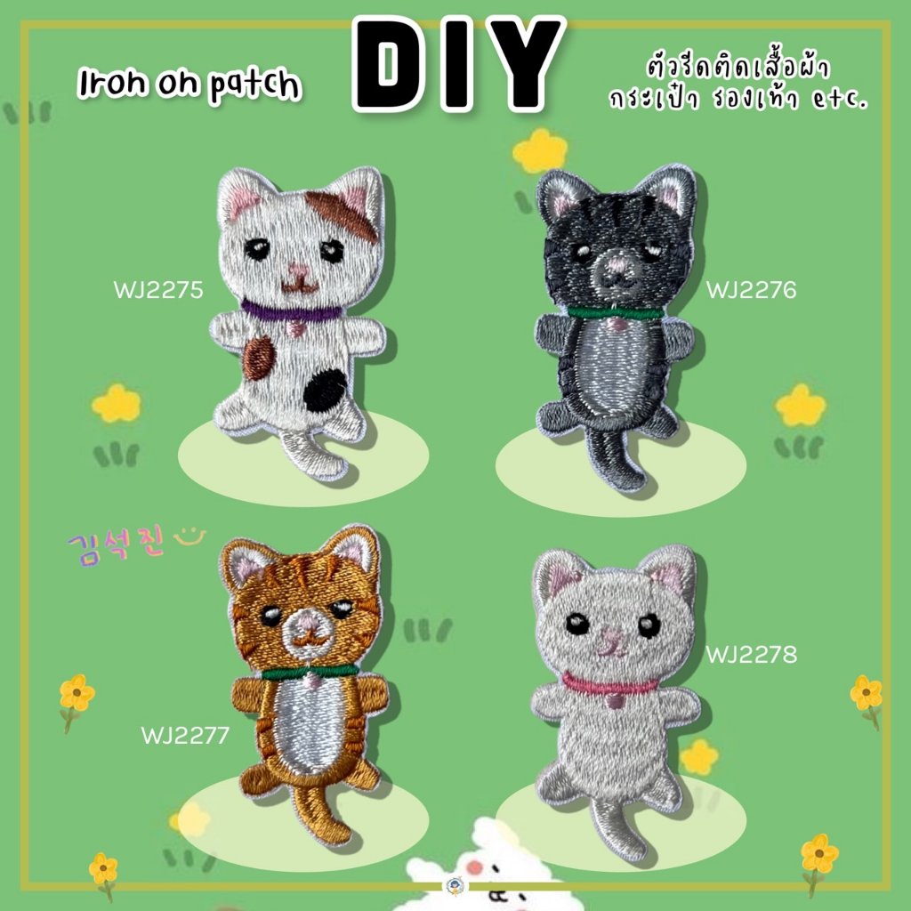 DIY ตัวรีดติดเสื้อผ้า กระเป๋า รองเท้า etc. รีดกับวัสดุที่เป็นผ้าได้หลากชนิดหรือนำไปเย็บ ปะเสื้อผ้า ลายน้องหมา งานปักผ้า