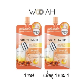 เซรั่ม Srichand Super C Brightening Intense Serum ศรีจันทร์ ซุปเปอร์ ซี ไบร์ทเทนนิ่ง อินเทนซ์ เซรั่ม 10ml วิตามินซี