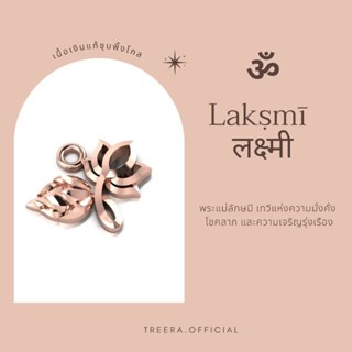 Treera-ชาร์มพระแม่ลักษมีเงินแท้ / จี้พระแม่ลักษมีเงินแท้