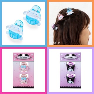 💙 แท้ 100% กิ๊บติดผม Sanrio hair clip 💖 กิ๊บง่าม Sanrio หายาก กิ๊บ Kitty hair clip