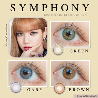 คอนแทคเลนส์ SYMPHONY ✨ ยี่ห้อ GAEZZ ; Color Gary / Brown / Green ( สายตาปกติ )ฤ