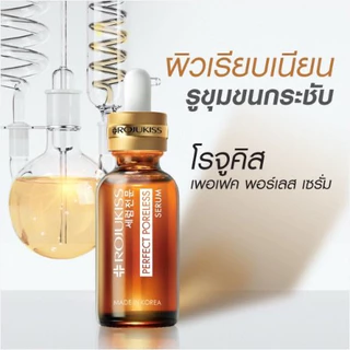 โรจูคิส เพอร์เฟค พอร์เลส เซรั่ม 30ml Rojukiss Perfect Poreless Serum 30ml
