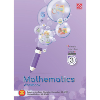 8858722002602 : 2019 : Primary Smart Plus Mathematics (WB) P.3