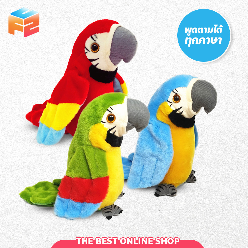 Dolls & Stuffed Toys 135 บาท นกแก้วพูดได้ ของเล่นเด็กอัดเสียง นกแก้วอัดเสียงพูดตามได้ทุกภาษา ตุ๊กตานกแก้วพูดตาม Mom & Baby
