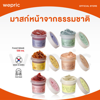 ส่งไว🚀24ชม. Skinfood Lavender/ Pear Mint/ Apricot/ Honey/ Strawberry/ Lemon Dill Butter Food Mask 120g มาสก์สูตรธรรมชาติ