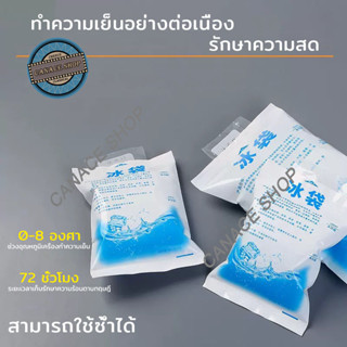 ถุงน้ำแข็ง เจลเก็บความเย็น ไอซ์แพค ถุงเก็บความเย็น ice pack Ice gel ไอซ์เจล น้ําแข็งเทียม เจลน้ำแข็ง Cold Packนำมาใช้ซ้ำ