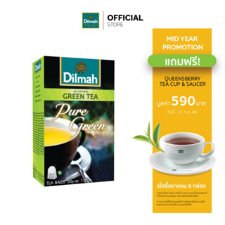 [6 กล่องรับฟรีแก้วชา+จานรอง 590.-]ดิลมา ชาซอง ชาเขียว เพียวกรีน 20 ซอง(Dilmah Pure Green Tea)