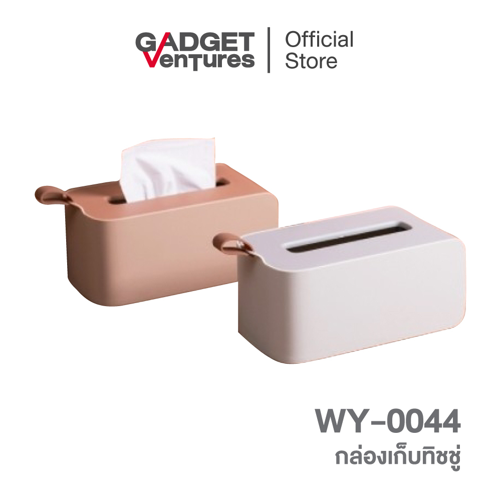 กล่องเก็บกระดาษชำระ รุ่น WY-0044
