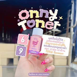 1แถม1โทนเนอร์แม่แพทonny tone โทนเนอร์ ออนนี้ !! ใช้เช็ดผิวขาวใส ไร้กังวลเรื่องรอยดำ ช่วยผลัดเซลล์ผิว ลดรอยแตกลาย