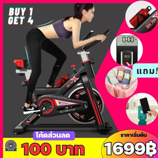 (ซื้อ1แถม4) จักรยานฟิตเนส จักรยานออกกำลังกาย จักรยานสายพาน ฟิตเนส Spinning Bike ปั่นในบ้าน