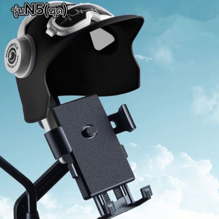 ที่ยึดโทรศัพท์ สำหรับมอเตอร์ไซด์ ตัวจับทรงหมวกกันน็อค กันแดด กันฝน พลาสติก