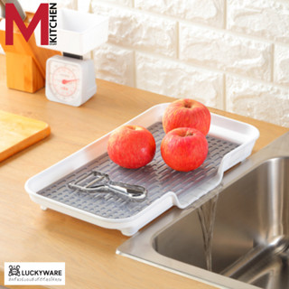 M KITCHEN D-043 ที่คว่ำจาน ถาดรองจาน Keyway ขนาด 24.5 x 43 x 4.5 cm