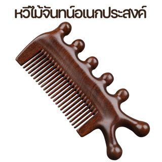 COD 3in1 Hair Brush แปรงหวีผม หวีไม้จันทน์ อเนกประสงค์ หวีนวด นวดศีรษะ ไหล่ คอ