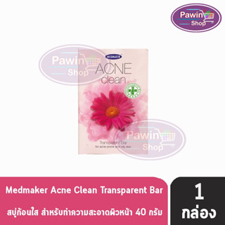 Medmaker Acne Clean เมดเมเกอร์ แอคเน่คลีน โซพบาร์ 40 กรัม [1 ก้อน] สบู่สิว สบู่ล้างหน้า