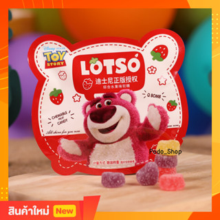 ✨New2023✨ เยลลี่หมีสตอเบอรี่🐻🍓 (รสผลไม้) ขนม เยลลี่ ขนมเด็ก (แพ็ค3ห่อ=50บาท)