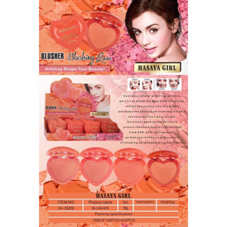 🧡 JH-3699 🧡 Hasaya Girl Blushing Love บลัชออน เนื้อฝุ่นตลับ หัวใจ สุดน่ารักสีสวย น่าพกพา สีติดดีเวอร์ 💗Otopstore💗