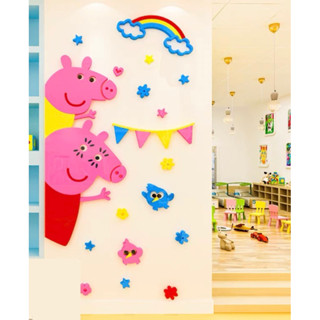 สติ๊กเกอร์3D สติ๊กเกอร์อะคริลิค Peppa pig วอลเปเปอร์ ตกแต่งห้องนอนลูก ห้องนอนเด็ก ของเล่น