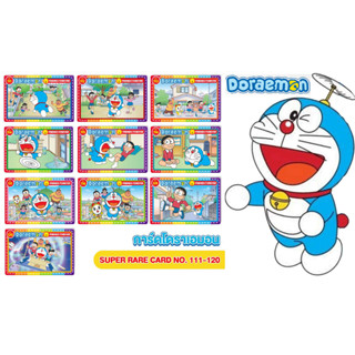 🔥 บิ๊กก้า​ การ์ดพลาสติกโดราเอม่อน ระดับ Super Rare Card ปี 2023 🔥