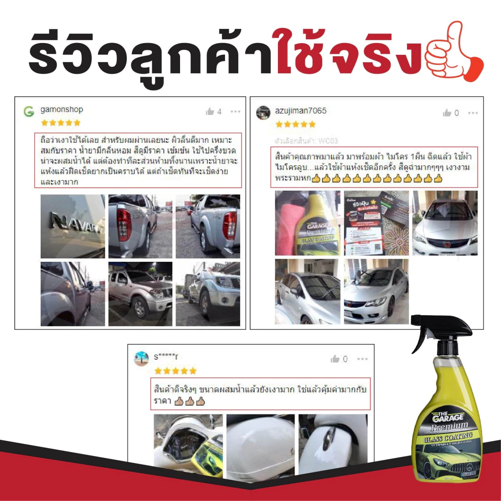 (ซื้อในไลฟ์ ลดเพิ่ม10%)น้ำยาเคลือบรถ น้ำยาเคลือบแก้ว WC น้ํายาเคลือบสีกันน้ำ รถ สเปรย์เคลือบเงารถ(มี อย. ถูกต้อง) thumbnail 8