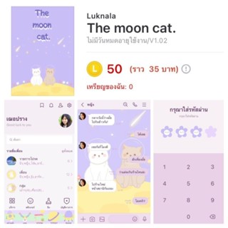 [ธีมไลน์] The moon cat.