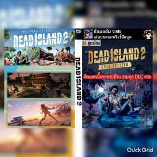 [USB PC GAME] เกม Dead Island 2 --ไม่ต้องติดตั้ง มีสูตรโกง--