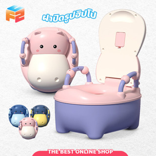 กระโถนเด็ก ลายสัตว์น่ารักๆ baby toilet กระโถน รูปฮิปโป กระโถนเด็กฝึกขับถ่าย ทำความสะอาดง่าย ชักโครกเด็ก