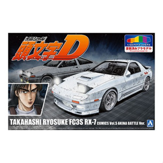 Aoshima 1/24 INITIAL D TAKAHASHI RYOSUKE FC3S RX-7 [COMICS Vol.5 AKINA BATTLE Ver.]