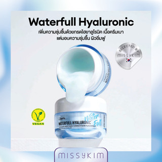 🇰🇷Jumiso WATERFULL HYALURONIC CREAM ครีมไฮยา อันดับ1ของคนผิวมันแต่ขาดน้ำ เติมความชุ่มชื้น เนื้อครีมเบา มอบผิวอิ่มอุ้มน้ำ