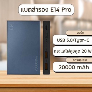 Eloop E14/E14Pro (ORSEN) ของแท้100%(ไม่แท้ยินดีคืนเงิน) Eloop พาวเวอร์แบงค์ 20000mah แบตสำรอง แบตเตอรี่สำรอง PowerBank