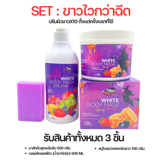 {💜พร้อมส่ง💜} ชุดกัดผิวขาวa4 แพคเกจใหม่ 500 g. ขาวไวกว่าฉีด เห็นผลครั้งแรกที่ใช้ พอกผิว มาร์คผิวขาวเร่งด่วน