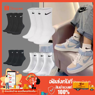 ราคาพิเศษถุงเท้าขายส่ง ถุงเท้า Nike Sportswear Everyday Essential 1️⃣ คู่ พร้อมจัดส่ง