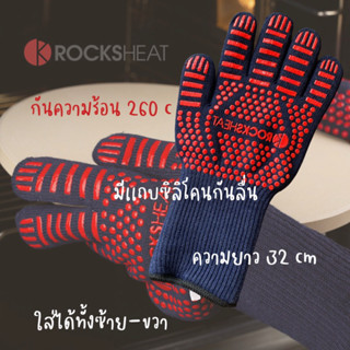 ถุงมือกันความร้อน พร้อมแถบซิลิโคน กันความร้อน 260 c แพคเกจ 1 ชิ้นแบรนด์ Rocksheat