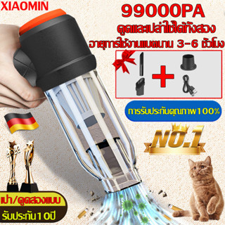 รับประกัน 10 ปี เครื่องดูดฝุ่นในรถ ไร้สาย 99000Pa ​ดูด/เป่าได้ car vacuum cleaner เครื่องดูดฝุ่นขนาดเล็ก ที่ดูดฝุ่นที่นอ