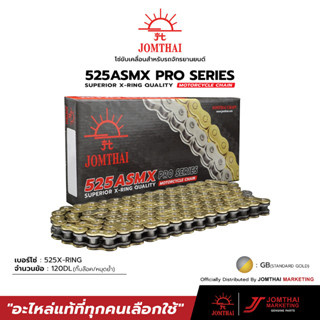 โซ่ JOMTHAI ตราพระอาทิตย์ โซ่ 525 ASMX / ZSMX แบบ X-RING 120ข้อ สีStandard Gold (เพลทสีทองโรลเลอร์สีเหล็ก)