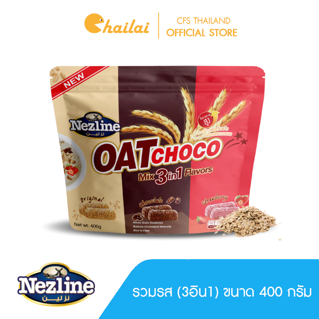 Nezline (3อิน1) ข้าวโอ๊ตอัดแท่งรวมรส 3 รสชาติในห่อเดียว ขนาด 400 กรัม Oat Choco Mixed 3 in 1 ตราเนสไลน์